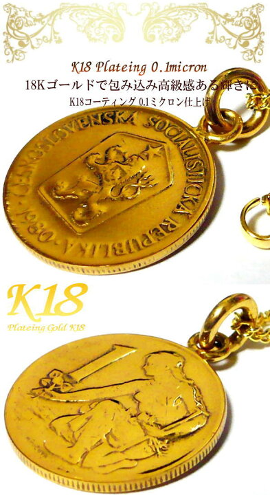 楽天市場】チェコ スロバキア 18金 18K コーティング コイン 