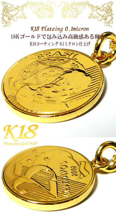 楽天市場】ブラジル 18金 18K コーティング 外国のコイン ネックレス 
