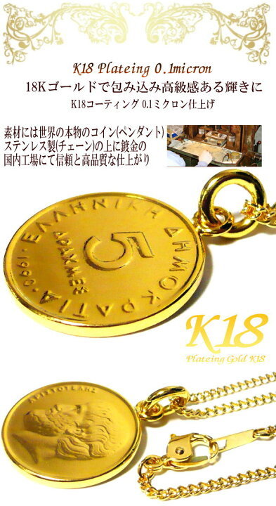 楽天市場】ギリシャ 18金 18K コーティング 外国のコイン ネックレス 