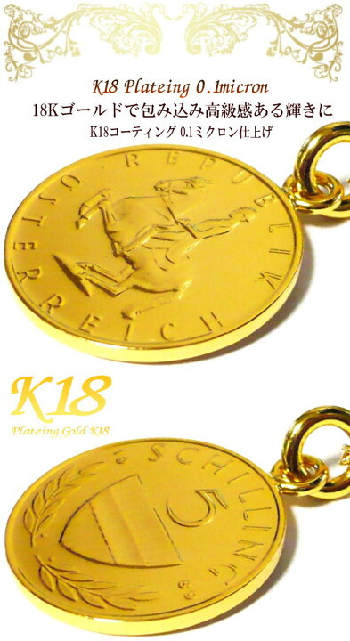 楽天市場】オーストリア 18金 18K コーティング コイン ネックレス 