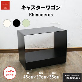 アイアン製キャスターワゴン 『 Rhinoceros 』 シンプルモダン サイドテーブル 白 ワゴン スリム | モノトーン シンプル スチール リビング 台 アイアン ホワイト ブラック グリーン 北欧 おしゃれ 花台 キャスター付き テーブル ソファーテーブル フラワースタンド モダン
