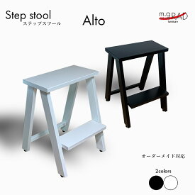 ステップスツール『alto』 シンプル モダン スツール 白 フラワースタンド スリム ステップ|インテリア モノトーン スチール 玄関 台 アイアン家具 ホワイト ブラック 北欧 おしゃれ スツール 小物置き 観葉植物 棚 花台
