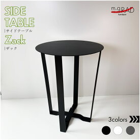 ラウンドテーブル『Zack』 シンプル モダン サイドテーブル 白 フラワースタンド スリム スタンド|インテリア モノトーン スチール 台 アイアン家具 ホワイト ブラック 北欧 小物置き 観葉植物 棚 花台 コンパクト 黒