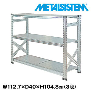 ^VXe 112.7x104.8xs40.0(cm) 3i yMETALSISTEM X`[bN I bN [I ^bN  gȒP X`[I Ɩp I ItBXƋ ^VFt X܏Y