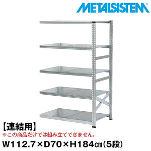 ^VXe Z~(Ap)112.7x184.0xs70.0(cm) 5i yMETALSISTEM X`[bN I bN [I ^bN  gȒP X`[I Ɩp I ItBXƋ ^VF