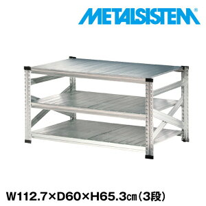 ^VXe 112.7x65.3xs60.0(cm) 3i yMETALSISTEM X`[bN I bN [I ^bN  gȒP X`[I Ɩp I ItBXƋ ^VFt X܏Y