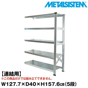 ^VXe Z~(Ap)127.7x157.6xs40.0(cm) 5i yMETALSISTEM X`[bN I bN [I ^bN  gȒP X`[I Ɩp I ItBXƋ ^VF