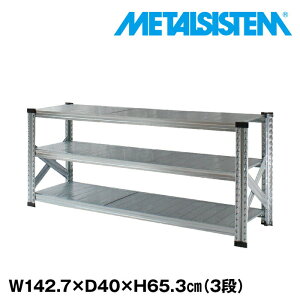 ^VXe 142.7x65.3xs40.0(cm) 3i yMETALSISTEM X`[bN I bN [I ^bN  gȒP X`[I Ɩp I ItBXƋ ^VFt X܏Y