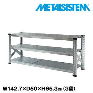 ^VXe 142.7x65.3xs50.0(cm) 3i yMETALSISTEM X`[bN I bN [I ^bN  gȒP X`[I Ɩp I ItBXƋ ^VFt X܏Y