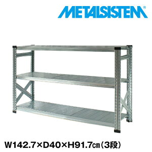 ^VXe 142.7x91.7xs40.0(cm) 3i yMETALSISTEM X`[bN I bN [I ^bN  gȒP X`[I Ɩp I ItBXƋ ^VFt X܏Y