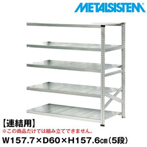 ^VXe Z~(Ap)157.7x157.6xs60.0(cm) 5i yMETALSISTEM X`[bN I bN [I ^bN  gȒP X`[I Ɩp I ItBXƋ ^VF