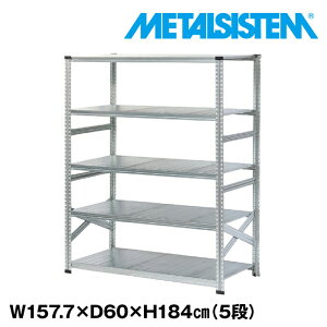 ^VXe 157.7x184.0xs60.0(cm) 5i yMETALSISTEM X`[bN I bN [I ^bN  gȒP X`[I Ɩp I ItBXƋ ^VFt X܏Y