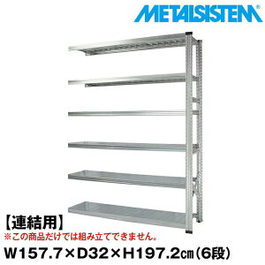 ^VXe Z~(Ap)157.7x197.2xs32.0(cm) 6i yMETALSISTEM X`[bN I bN [I ^bN  gȒP X`[I Ɩp I ItBXƋ ^VF
