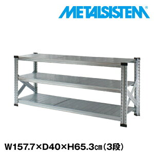 ^VXe 157.7x65.3xs40.0(cm) 3i yMETALSISTEM X`[bN I bN [I ^bN  gȒP X`[I Ɩp I ItBXƋ ^VFt X܏Y