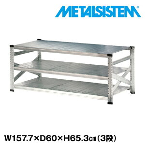 ^VXe 157.7x65.3xs60.0(cm) 3i yMETALSISTEM X`[bN I bN [I ^bN  gȒP X`[I Ɩp I ItBXƋ ^VFt X܏Y