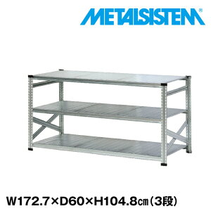 ^VXe 172.7x104.8xs60.0(cm) 3i yMETALSISTEM X`[bN I bN [I ^bN  gȒP X`[I Ɩp I ItBXƋ ^VFt X܏Y
