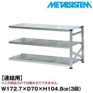 ^VXe Z~(Ap)172.7x104.8xs70.0(cm) 3i yMETALSISTEM X`[bN I bN [I ^bN  gȒP X`[I Ɩp I ItBXƋ ^VF