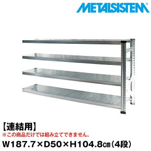 ^VXe Z~(Ap)187.7x104.8xs50.0(cm) 4i yMETALSISTEM X`[bN I bN [I ^bN  gȒP X`[I Ɩp I ItBXƋ ^VF