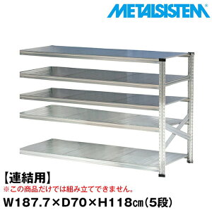 ^VXe Z~(Ap)187.7x118.0xs70.0(cm) 5i yMETALSISTEM X`[bN I bN [I ^bN  gȒP X`[I Ɩp I ItBXƋ ^VF