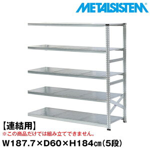 ^VXe Z~(Ap)187.7x184.0xs60.0(cm) 5i yMETALSISTEM X`[bN I bN [I ^bN  gȒP X`[I Ɩp I ItBXƋ ^VF