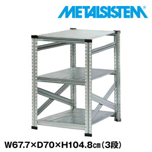 ^VXe 67.7x104.8xs70.0(cm) 3i yMETALSISTEM X`[bN I bN [I ^bN  gȒP X`[I Ɩp I ItBXƋ ^VFt X܏Y