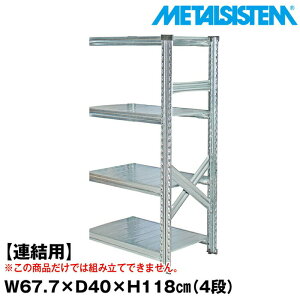 ^VXe Z~(Ap)67.7x118.0xs40.0(cm) 4i yMETALSISTEM X`[bN I bN [I ^bN  gȒP X`[I Ɩp I ItBXƋ ^VF