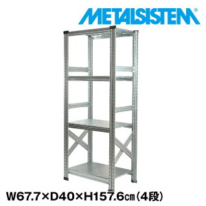 ^VXe 67.7x157.6xs40.0(cm) 4i yMETALSISTEM X`[bN I bN [I ^bN  gȒP X`[I Ɩp I ItBXƋ ^VFt X܏Y