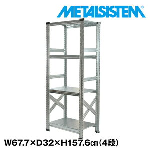 ^VXe 67.7x157.6xs32.0(cm) 4i yMETALSISTEM X`[bN I bN [I ^bN  gȒP X`[I Ɩp I ItBXƋ ^VFt X܏Y