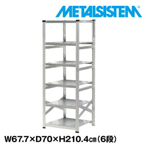 ���^���V�X�e�� ��67.7x����210.4x���s70.0(cm) 6�i �yMETALSISTEM �X�`�[�����b�N �I ���b�N ���[�I ���^�����b�N ������� �g���ȒP �X�`�[���I �Ɩ��p ��I �I�t�B�X�Ƌ� ���^���V�F���t �X�܏Y