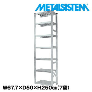 ^VXe 67.7x250.0xs50.0(cm) 7i yMETALSISTEM X`[bN I bN [I ^bN  gȒP X`[I Ɩp I ItBXƋ ^VFt X܏Y