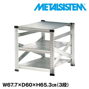 ^VXe 67.7x65.3xs60.0(cm) 3i yMETALSISTEM X`[bN I bN [I ^bN  gȒP X`[I Ɩp I ItBXƋ ^VFt X܏Y