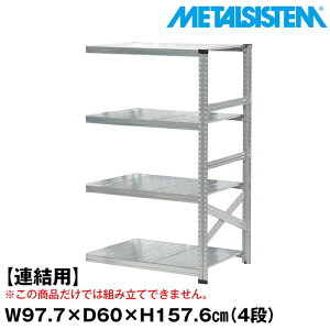 ^VXe Z~(Ap)97.7x157.6xs60.0(cm) 4i yMETALSISTEM X`[bN I bN [I ^bN  gȒP X`[I Ɩp I ItBXƋ ^VF