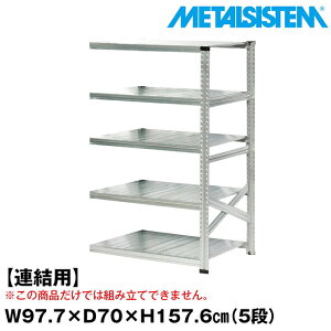 ^VXe Z~(Ap)97.7x157.6xs70.0(cm) 5i yMETALSISTEM X`[bN I bN [I ^bN  gȒP X`[I Ɩp I ItBXƋ ^VF