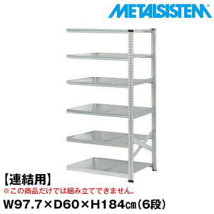^VXe Z~(Ap)97.7x184.0xs60.0(cm) 6i yMETALSISTEM X`[bN I bN [I ^bN  gȒP X`[I Ɩp I ItBXƋ ^VF