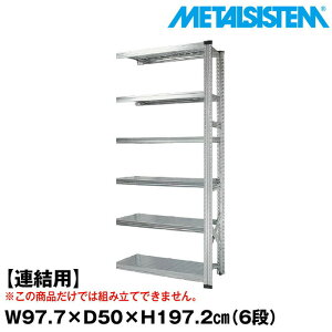 ^VXe Z~(Ap)97.7x197.2xs50.0(cm) 6i yMETALSISTEM X`[bN I bN [I ^bN  gȒP X`[I Ɩp I ItBXƋ ^VF