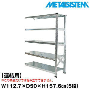 ^VXe Z~(Ap)112.7x157.6xs50.0(cm) 5i yMETALSISTEM X`[bN I bN [I ^bN  gȒP X`[I Ɩp I ItBXƋ ^VF