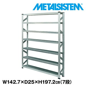 ���^���V�X�e�� ��142.7x����197.2x���s25.0(cm) 7�i �yMETALSISTEM �X�`�[�����b�N �I ���b�N ���[�I ���^�����b�N �I �����܎��[ ���[���b�N �X�`�[���I ���b�N �X�`�[�� �I�t�B�X�Ƌ� �����܎��[�z