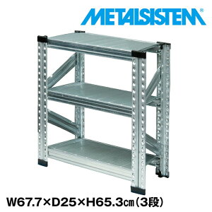 ^VXe 67.7x65.3xs25.0(cm) 3i yMETALSISTEM X`[bN I bN [I ^bN I ܎[ [bN X`[I bN X`[ ItBXƋ ܎[z