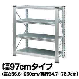メタルシステム【幅97cmシリーズ】UNIRACK
