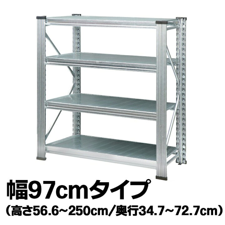 楽天市場】メタルシステム【幅97cmシリーズ】UNIRACK : METALSISTEM 