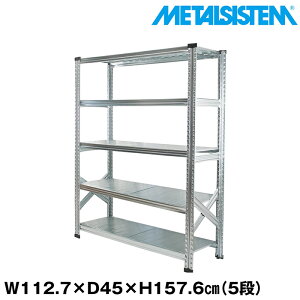 ^VXe 112.7x157.6xs45.0(cm) 5i yMETALSISTEM X`[bN I bN [I ^bN  gȒP X`[I Ɩp I ItBXƋ ^VFt X܏Y