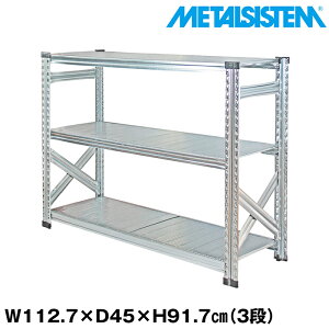 ^VXe 112.7x91.7xs45.0(cm) 3i yMETALSISTEM X`[bN I bN [I ^bN  gȒP X`[I Ɩp I ItBXƋ ^VFt X܏Y
