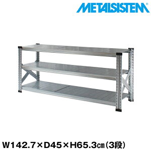 ^VXe 142.7x65.3xs45.0(cm) 3i yMETALSISTEM X`[bN I bN [I ^bN  gȒP X`[I Ɩp I ItBXƋ ^VFt X܏Y