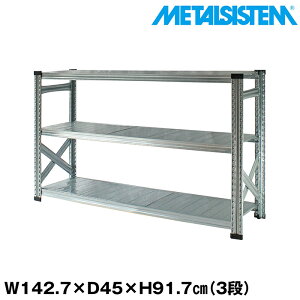 ^VXe 142.7x91.7xs45.0(cm) 3i yMETALSISTEM X`[bN I bN [I ^bN  gȒP X`[I Ɩp I ItBXƋ ^VFt X܏Y
