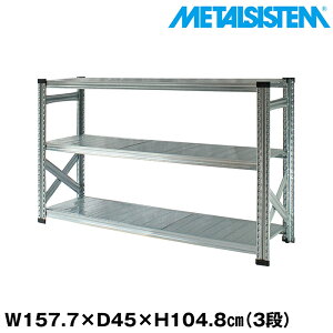 ^VXe 157.7x104.8xs45.0(cm) 3i yMETALSISTEM X`[bN I bN [I ^bN  gȒP X`[I Ɩp I ItBXƋ ^VFt X܏Y