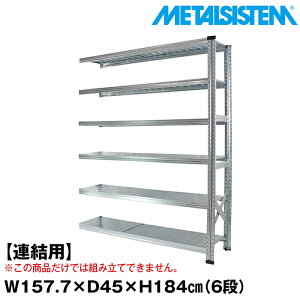 ^VXe Z~(Ap)157.7x184.0xs45.0(cm) 6i yMETALSISTEM X`[bN I bN [I ^bN  gȒP X`[I Ɩp I ItBXƋ ^VF