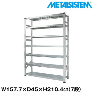 ���^���V�X�e�� ��157.7x����210.4x���s45.0(cm) 7�i �yMETALSISTEM �X�`�[�����b�N �I ���b�N ���[�I ���^�����b�N ������� �g���ȒP �X�`�[���I �Ɩ��p ��I �I�t�B�X�Ƌ� ���^���V�F���t �X�܏Y
