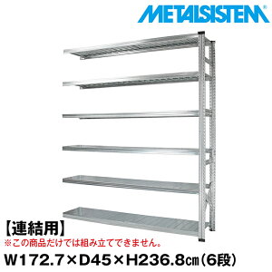 ^VXe Z~(Ap)172.7x236.8xs45.0(cm) 6i yMETALSISTEM X`[bN I bN [I ^bN  gȒP X`[I Ɩp I ItBXƋ ^VF