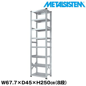^VXe 67.7x250.0xs45.0(cm) 8i yMETALSISTEM X`[bN I bN [I ^bN  gȒP X`[I Ɩp I ItBXƋ ^VFt X܏Y