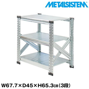 ^VXe 67.7x65.3xs45.0(cm) 3i yMETALSISTEM X`[bN I bN [I ^bN  gȒP X`[I Ɩp I ItBXƋ ^VFt X܏Y